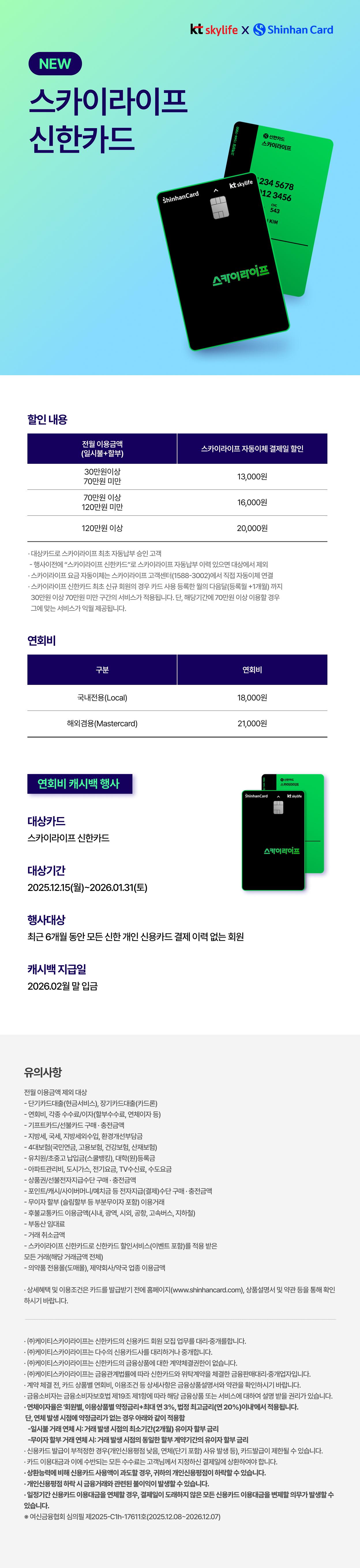 신한카드 이벤트