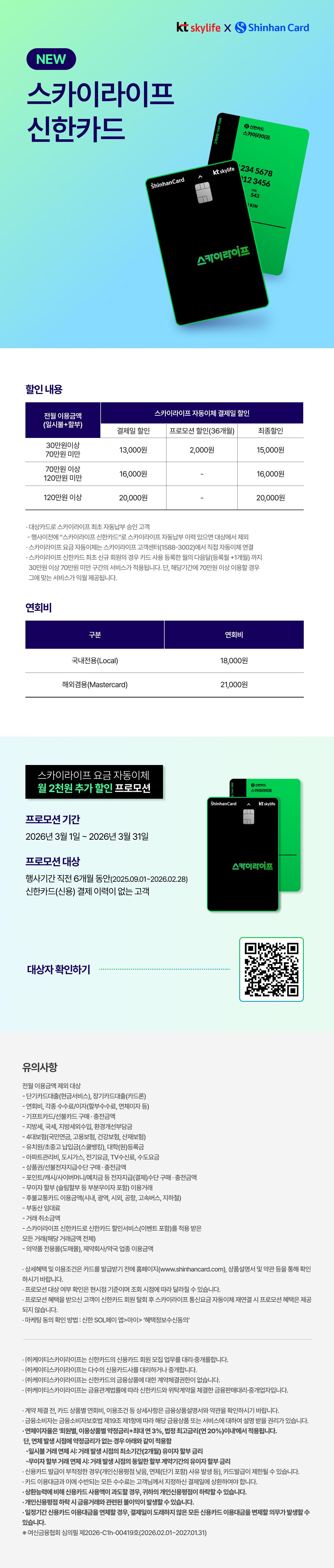 신한카드 이벤트