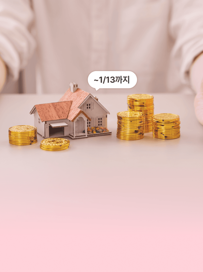 환승 타임어택! 곧 혜택이 종료돼요