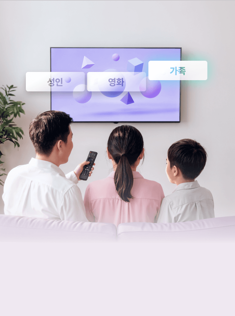 성인·영화·가족 콘텐츠 중 1종 선택
