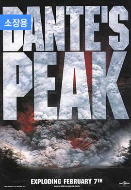 단테스 피크(소장용)