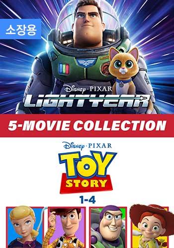 라이트이어 & 토이 스토리 1-4 무비 컬렉션 (더빙)