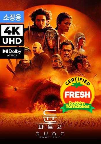 UHD 듄: 파트2 (소장용) + 스페셜 영상