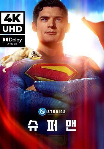 UHD 슈퍼맨