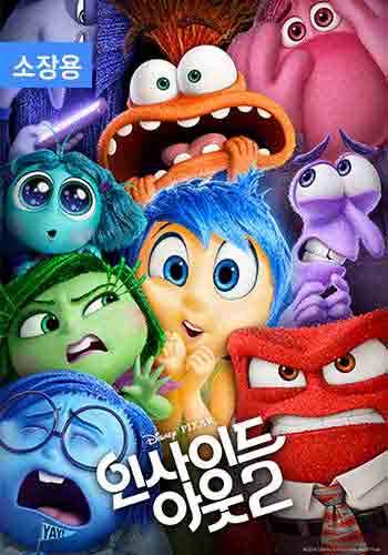 인사이드 아웃 2 (자막+더빙) (소장용) + 스페셜 영상
