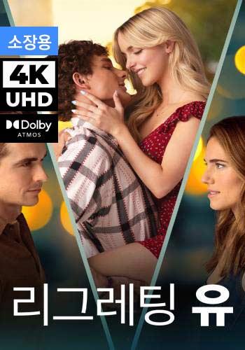 UHD 리그레팅 유 (소장용)